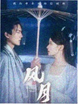 长相思3